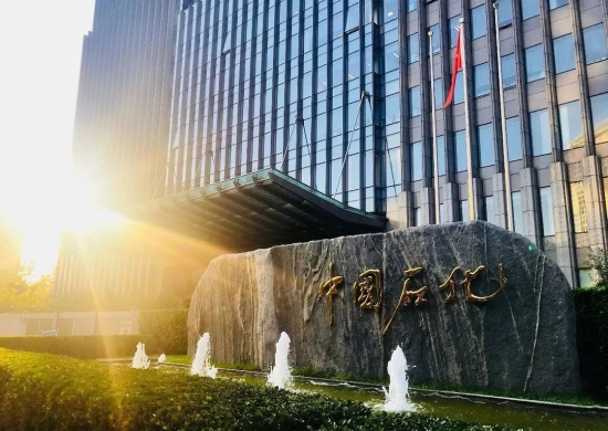 中國石化與沙特阿美就福建古雷二期項目簽署了合作框架協(xié)議