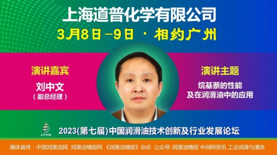 烷基萘的性能及在潤(rùn)滑油中的應(yīng)用