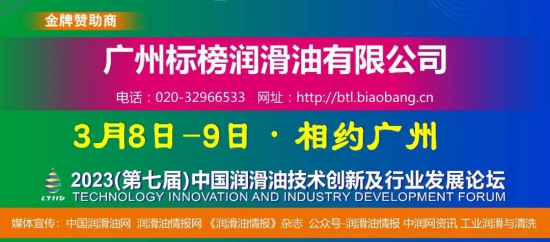 廣州標榜潤滑油有限公司