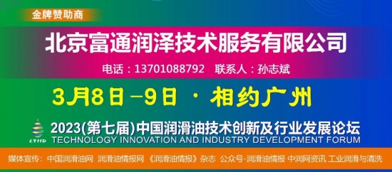 北京富通潤澤技術服務有限公司