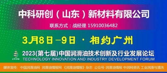中科研創新材料有限公司