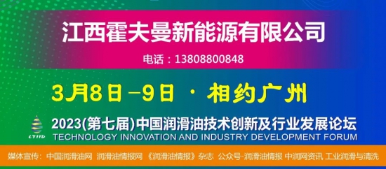 江西霍夫曼新能源有限公司