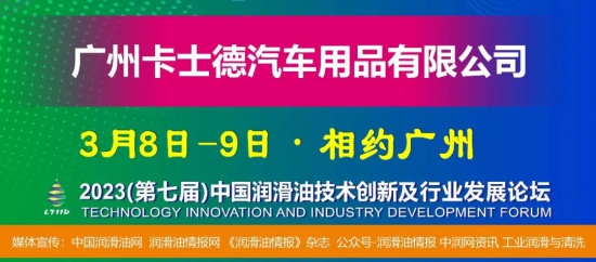 廣州卡士德汽車(chē)用品有限公司
