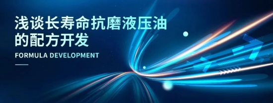 雪佛龍奧倫耐遵循嚴格的流程開發新的液壓油添加劑