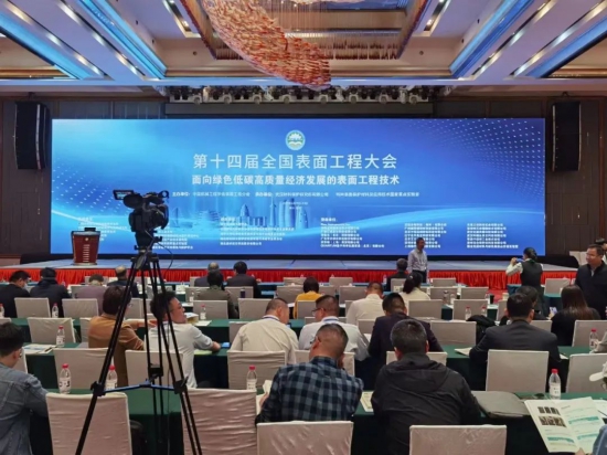特好德攜國內(nèi)自行研發(fā)的食品級防銹劑亮相全國防銹技術(shù)交流大會