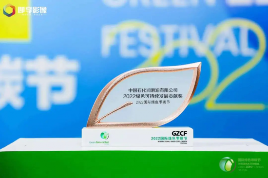 長城潤滑油還帶動合作伙伴和客戶實現綠色低碳潤滑油用油
