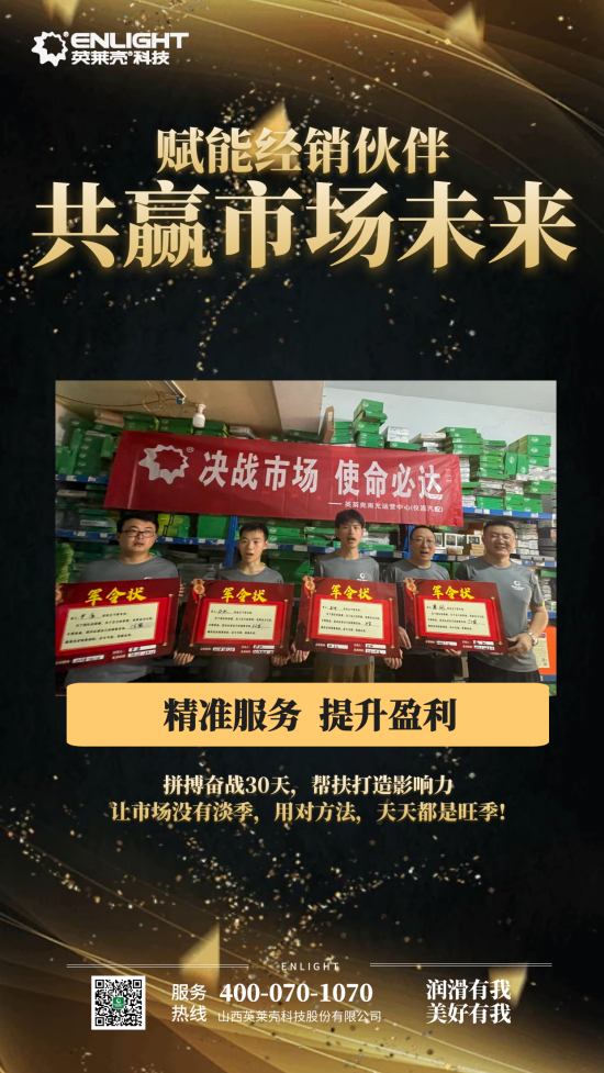 忠實(shí)的經(jīng)銷商是英萊殼潤滑油最寶貴的財(cái)富