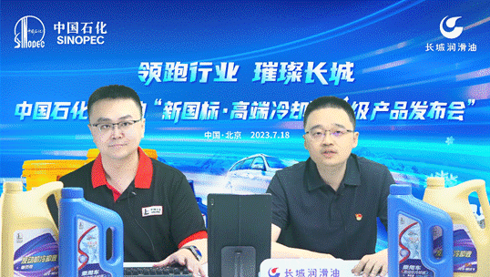 7月1日起正式實(shí)施的《機(jī)動(dòng)車(chē)?yán)鋮s液》新國(guó)標(biāo)