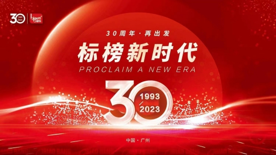 共慶標榜30周年華誕