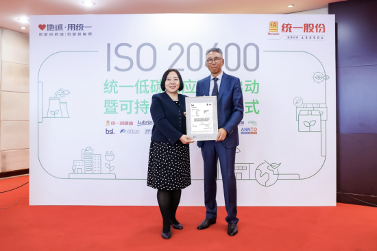 喜獲中國首張可持續采購體系認證20400