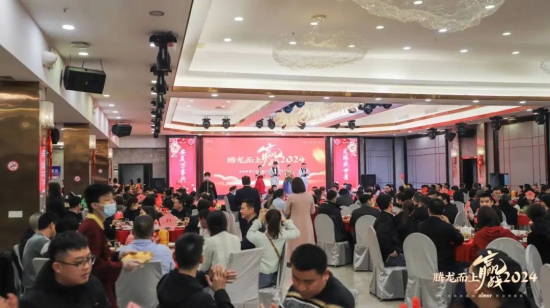 安美集團南部戰區2024年會盛典暨表彰大會圓滿舉辦