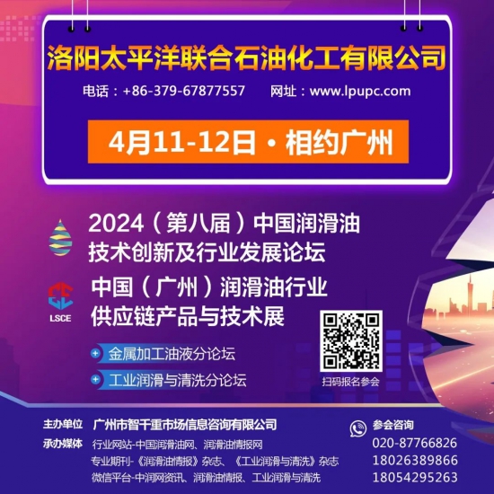 洛陽(yáng)太平洋聯(lián)合石油化工有限公司