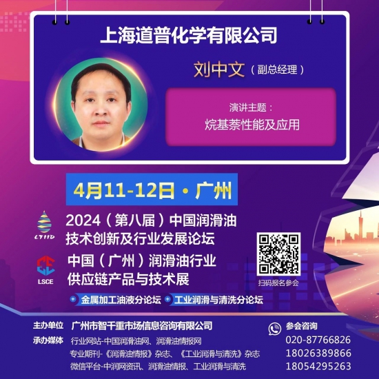 上海道普化學有限公司