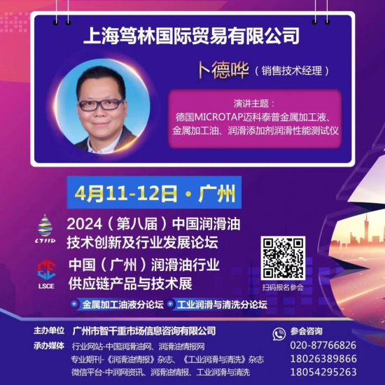 上海篤林國際貿易有限公司