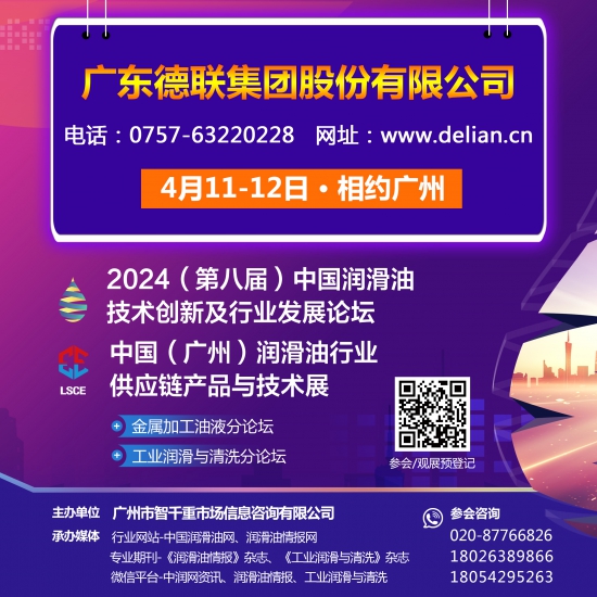 廣東德聯集團股份有限公司