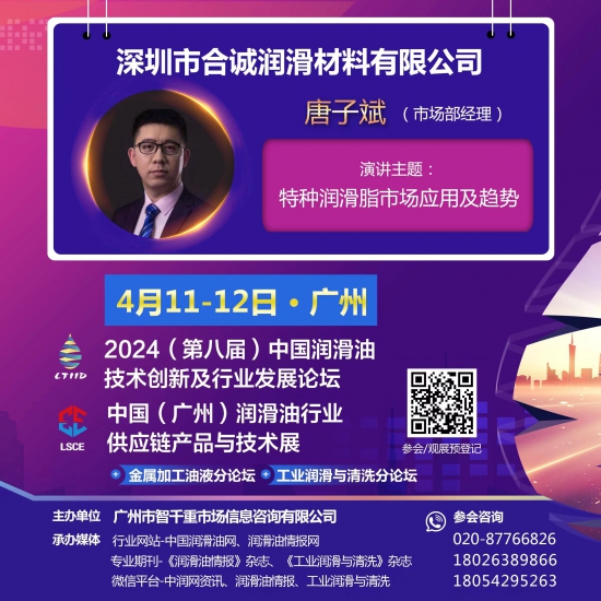 深圳市合誠潤滑材料有限公司 深圳市合誠潤滑材料有限公司