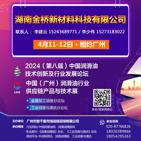 湖南金橋新材料科技有限公司 湖南金橋新材料科技有限公司
